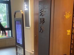 -绍兴大禹开元观堂-若耶厅