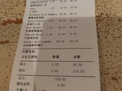 账单-Carmen卡门西班牙餐厅