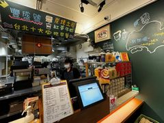 -就爱丰盛号(士林店)