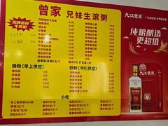 -兄妹生滚粥(广昌路店)