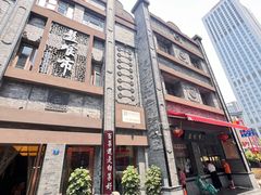 -盘飧市(春熙路店)