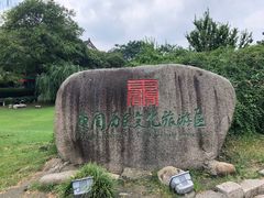 -东关历史文化旅游区-东门遗址