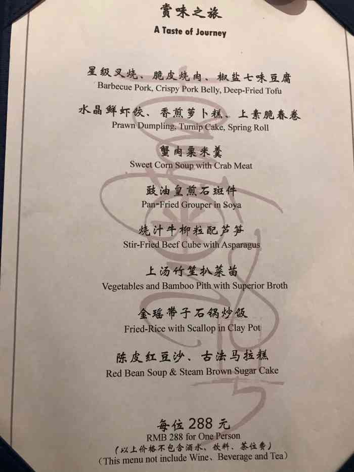 喜粤8号(汝南街总店)-"米其林二星的餐厅就是霸气,吃饭不接受预定.
