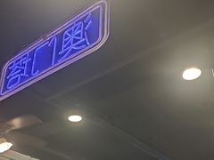 -澳门陈光记烧味饭店(南京德基广场店)