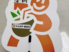 -同仁四季椰子鸡(福田车公庙店)