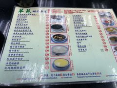 -翠苑甜品专家(北角道店)