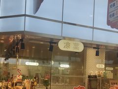 -汉阳廷自助烤肉(同和金铂天地店)