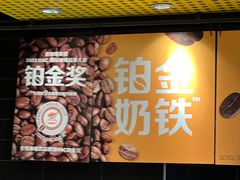 -麦当劳(花园北路店)