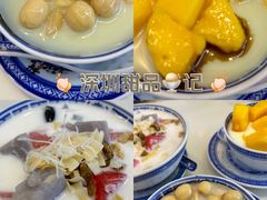 -江记甜品(罗湖店)