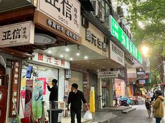 -腾元生煎(西华路店)