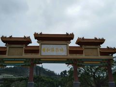 -台山颐和温泉城