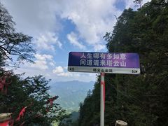 -塔云山
