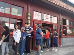 -秋栗香(地安门店)