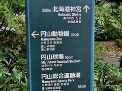 -北海道神宫