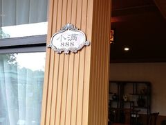-洪湖家庭农场·团建·露营·会议