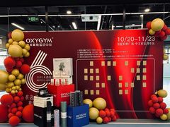 -OXYGYM 奥美氧舱运动中心(领展购物广场·中关村店)