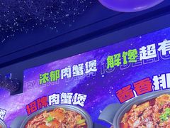 -徐记小怪兽肉蟹煲店(哈西万达金街店)