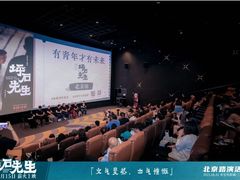 -北京英嘉国际影城(金源CINITY店)