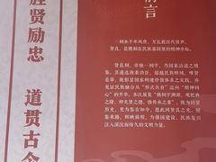 -贤良祠