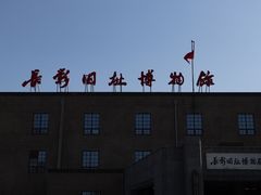 -长影旧址博物馆