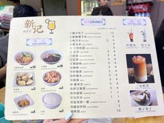 -新记肉骨茶