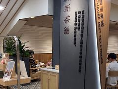 -霸王茶姬(正佳广场店)