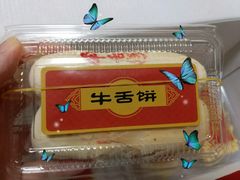 -南来顺饭庄·清真(南菜园店)