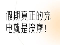 -懂生足疗SPA·康怡(天河北店)