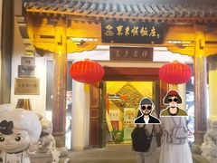 -东来顺饭庄(王府井步行街店)