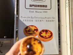 -安德鲁饼店(总店)
