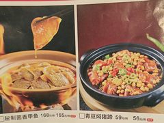 -兴蓉合川湘私房菜巫山烤鱼(人大店)