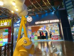 -都市甜心(印象城店)