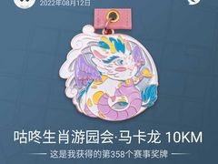 -翠林小区豆腐脑
