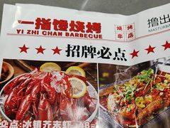 -一指馋烧烤小海鲜(沈北正良店)