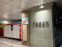 -阪急百货店(梅田总店)