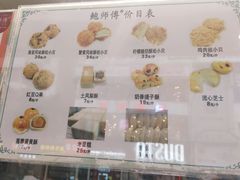 -鲍师傅糕点(春熙路店)
