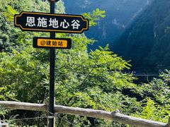 -蝶舞清江·恩施地心谷景区