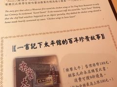 -太平馆餐厅(油麻地店)