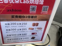 -巴黎优朵烘焙馆(菱角湖壹号店)