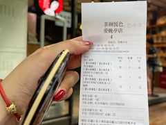 -茶颜悦色(登高路上店)