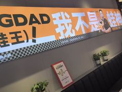 -蛙老爹·蜀香美蛙鱼头(王家湾店)
