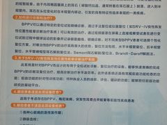 -首都医科大学附属北京天坛医院