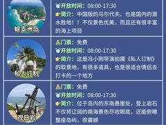 -三亚蜈支洲岛旅游区