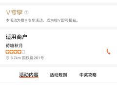 -荷塘秋月·本帮江浙菜(国权路店)