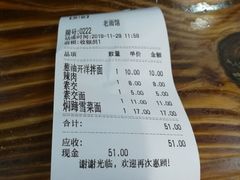 -德兴老面馆(德平路店)
