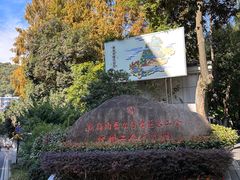 -新疆杭州疗养院·富春山庄