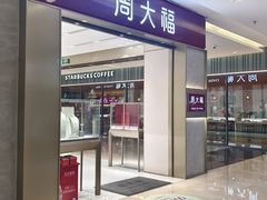 -福田卓悦INTOWN购物中心