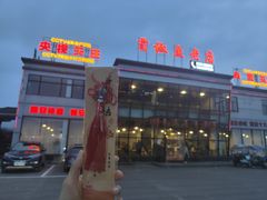 门面-贡椒鱼老店·雅安十大名店