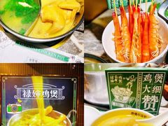 -禄婶鸡煲·打边炉