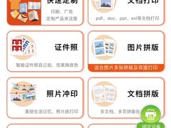 -大洋图文(流花店)